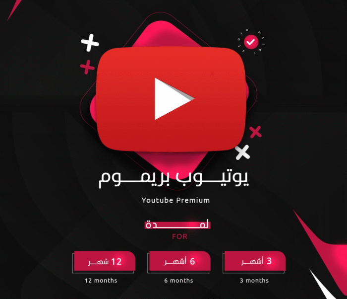 يوتيوب بريميوم ( سنه )