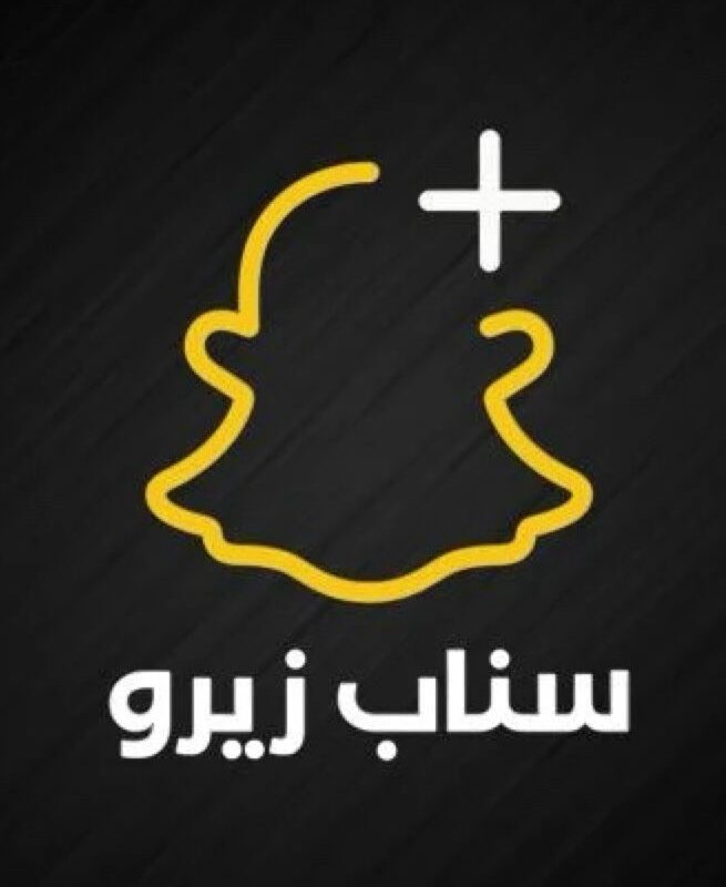 اشتراك سناب زيرو | شهر واحد