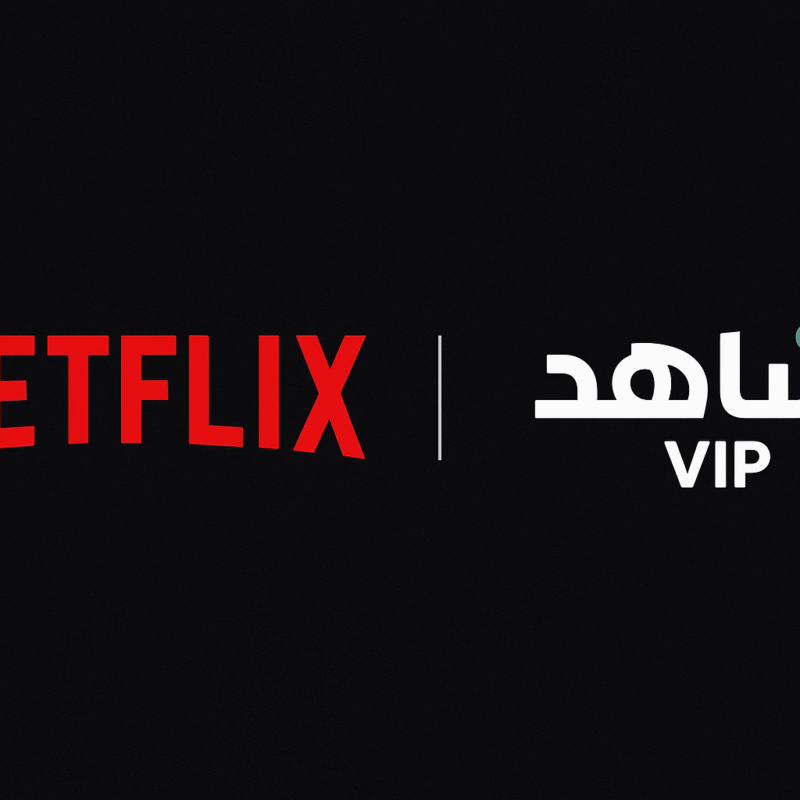 شاهد ونتفلكس في مكان واحد